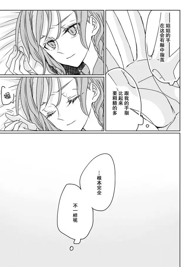 Ano Hi no Yoru ni Anata to Futarikiri de