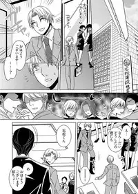 監禁エレベーター ~逃れられない快楽の箱 1巻