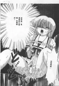 [Anthology] Choukyou no Kan - Slave Room Vol. 1 [Chinese]