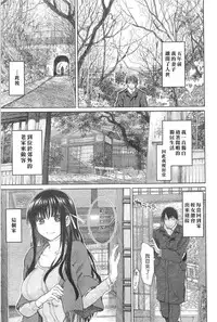 [Dagashi] Junketsu no Owaru Hibi (chinese)