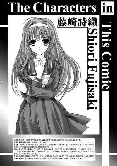 (C86) [HIGH RISK REVOLUTION (Aizawa Hiroshi, Iwasaki Hiromasa)] Shiori Dai-Nijuuichi-Shou Saigo no Kizuna - Shiori Volume 21 The Last Of Her Emotional Ties (Tokimeki Memorial) [Chinese] [不想出名的咸鱼个人机翻]
