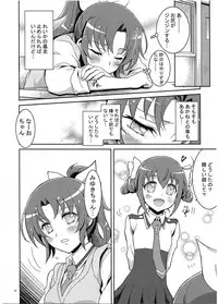 (C83) [Project Harakiri (Kaishaku)] SMILE×SMILE×SMILE (Smile PreCure!)