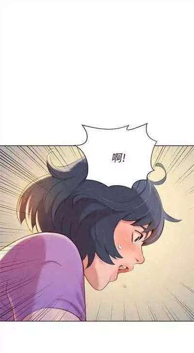 [週日] [犬子 & 經文旗] 漂亮幹姐姐 1-105 官方中文（連載中）