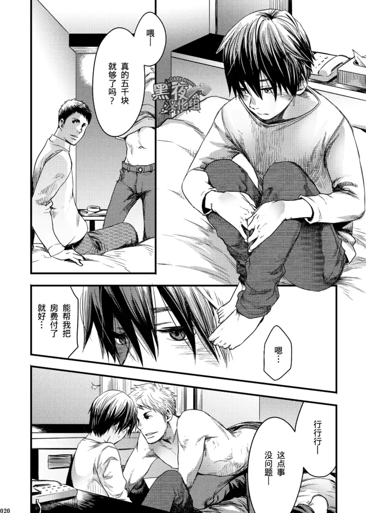 19号-且将目瞑还入梦