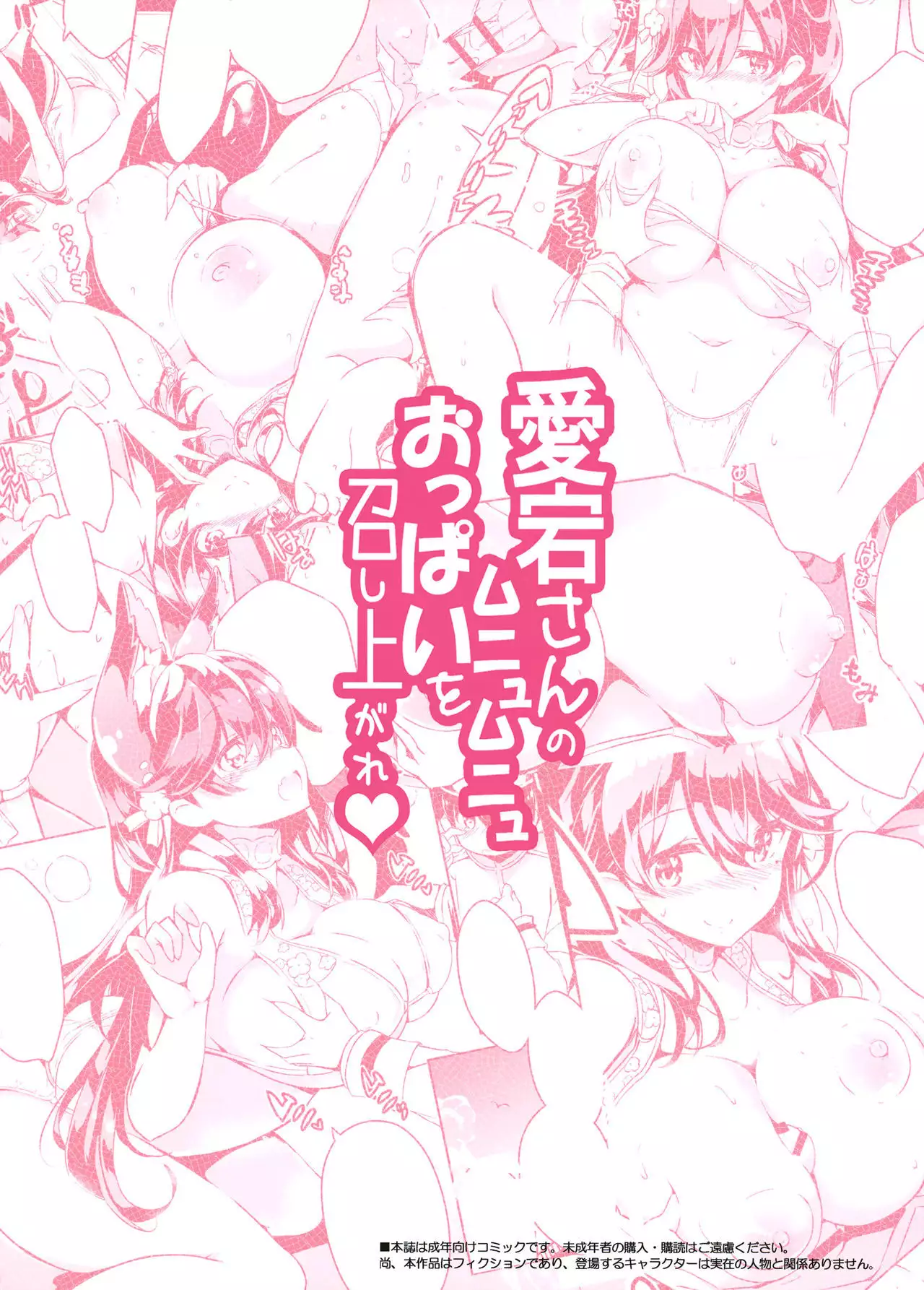 Atago-san no Munyumunyu Oppai o Meshiagare | Feasting on Atago's Big, Squishy Tits =TLL + mrwayne=