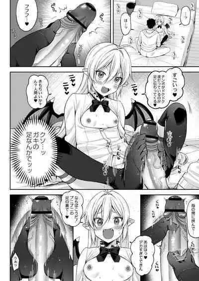 Mesugaki, choro sugi w