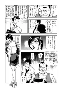 [Misaki Yukihiro] Kyousei Shidou ～Mechakucha ni Kegasarete～ (1)～(6) [Digital]