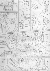 落ちていく日(後編)