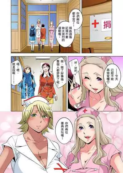 Zetsumetsu Kigu Danshi ~ Boku no Kokan ga Nerawareru Wake | 瀕臨絕種的男子~所有人都在覬覦我的小弟弟 Ch.1-31