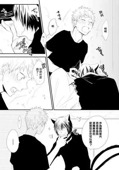 [Azumi Kyohei] Ito Koi -Jin Ookami Hen- | 致可爱的你 [Chinese] [拾荒者汉化组] [Digital]