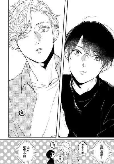 Koi to Seiyoku｜爱恋与性欲