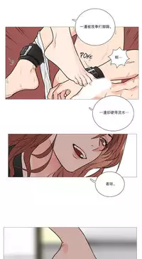[The Jinshan] Sadistic Beauty Ch.1-32 [Chinese] [17汉化]