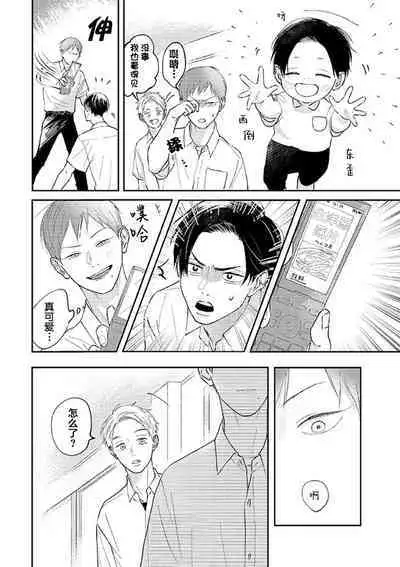 Ao to Midori | 青与碧