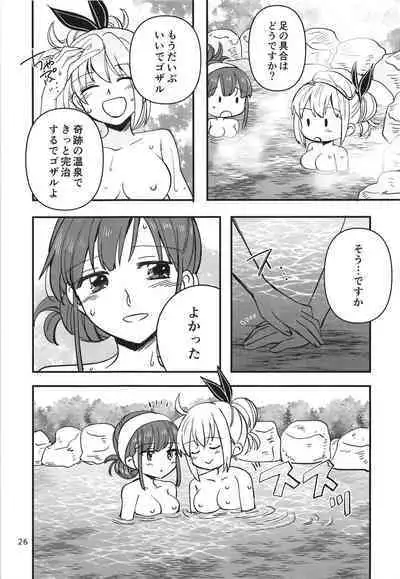 Shinobanu Ninja wa Yu ni Tsukaru