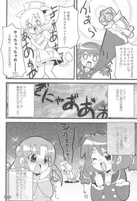 (C71) [Siropome (MZK)] Happy Gemini (Fushigiboshi no Futagohime)