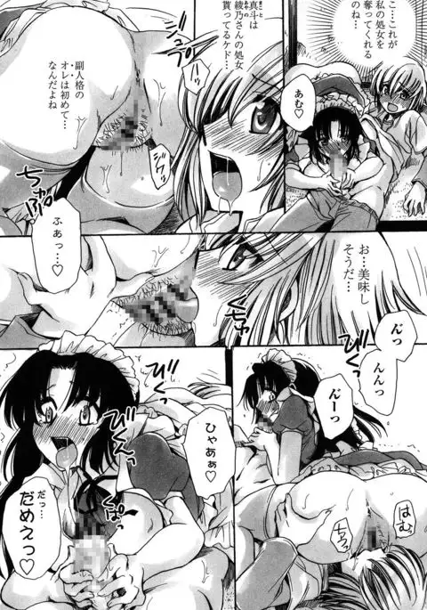 Ore Boku to 7-nin no Yome