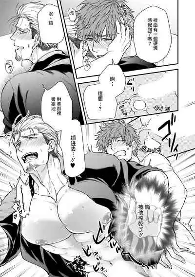 Kinou wa Otanoshimi Deshita ne | 昨天过得很愉快吧 Ch. 1-2