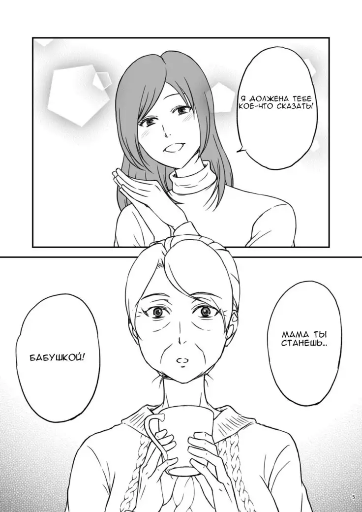 Shimako ~Tsuma no Haha~ 1 Shimako ~Mother of Wife~ 1