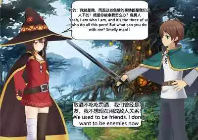 The Skinsuit Empire Part 3 (人皮帝国系列-第三回)—— Forest Adventrue(森林冒险)