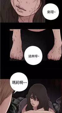 中文韩漫 傀儡玛莉 Ch.01-13 [Chinese]