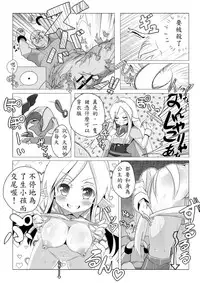 [Kotee] Loli Elf-chan to Kozukuri Surudake! [Chinese] [殭屍個人漢化] [Digital]