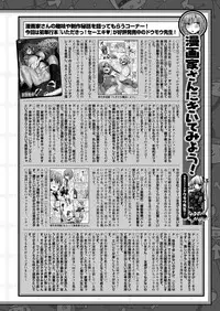 COMIC Unreal 2013-08 Vol.44 [Digital]