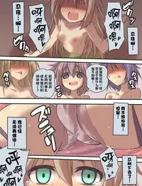 退魔師耀ちゃんprpr敗北漫画!