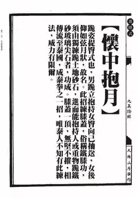 [MAIRENJIE]Sex-files of Chinese Swordsmen-nine true Penises | 狎客行-九真陰經