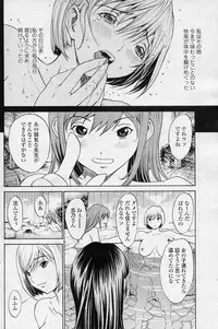 [OKAWARI (Dragon Goya)] SINO san to Issho VOL.4 Warunori (COMIC SIGMA 2010-11 Vol.50)