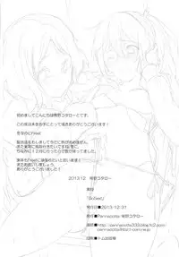 (C85) [Pannacotta (Shono Kotaro)] GoSex! (Free!)