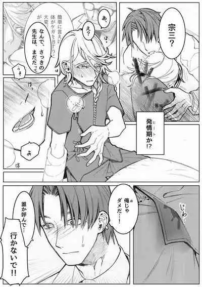 [Tissue (Yuu)] Sayonara Bluebird 2 (Touken Ranbu) [Digital]