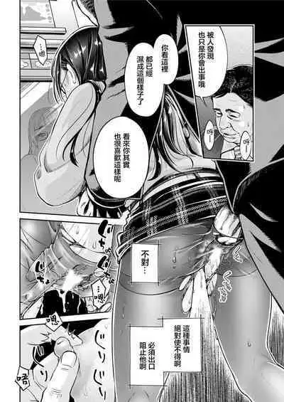 Jimi Megane de Kakure Kyonyuu JD no Aru Manin Densha de no Dekigoto | 土味眼鏡妹隱藏巨乳JD在滿員電車上會發生的事