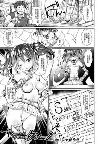 [Jagausa] S-kyuu deka Kurihame Makura Sozai Kushino (2D Comic Magazine Dekakuri Bishoujo Kuriiki Jigoku Vol. 2) [Chinese] [贝尔西行寺个人汉化] [Digital]
