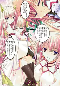 (C86) [Akai Shougeki (Yamamoto Kazue)] Crepe Nante Iranai! (Seikoku no Dragonar)