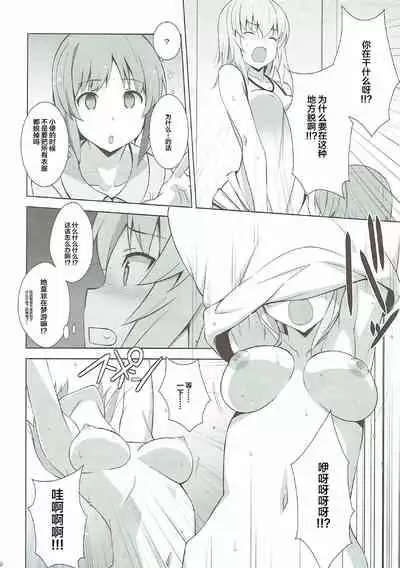 (C92) [Mushimusume Aikoukai (Nakamura Yukitoshi)] Itsumi Erika ga Nyouinanka ni Makeru Wake ga Nai! (Girls und Panzer) [Chinese] [白杨汉化组]
