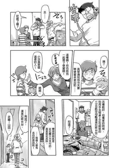 [Xiaowoo] Kaikan Change ♂⇔♀ ~Hajimete wa Onna no Karada de~ | 快感交換♂⇔♀～女體初體驗～ Ch. 1-15 [Chinese] [Digital]