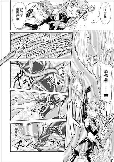 [MACXE'S (monmon)] Mou Hitotsu no Ketsumatsu ~Henshin Heroine Kairaku Sennou Yes!! Precure 5 Hen~ 另一个结局 变身女英雄快乐洗脑 yes!! 光之美少女5篇 第三话 (Yes! PreCure 5) [Chinese] [LLQ个人汉化]