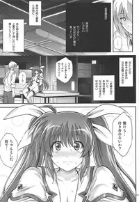 (C94) [Cyclone (Reizei, Izumi)] 1006 Nano - Cyclone no Soushuuhen (Mahou Shoujo Lyrical Nanoha)