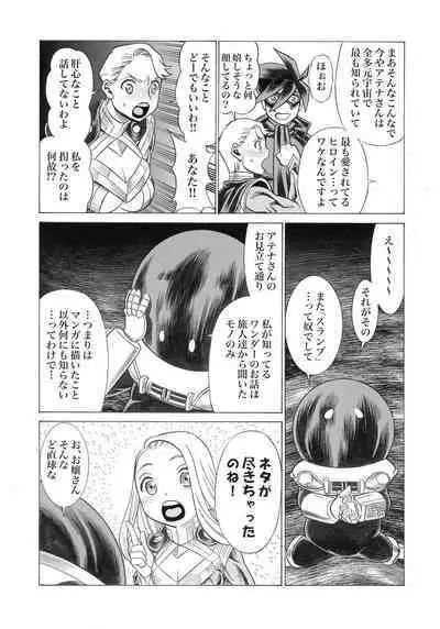 (C97) [Tamakiya (Gemma, Tamaki Nozomu)] UNCANNY EIGHTHWONDER No.3 (Uchi no Musume ni Te o Dasuna!)