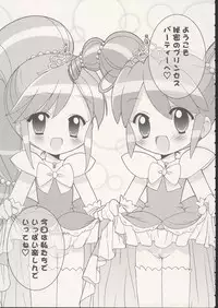 (C68) [Marchen Box (Various)] 8 Years old 117cm 2 -SecondEdition- (Fushigiboshi no Futagohime)