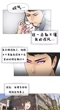 HouseHold Affairs 【卞赤鲤个人汉化】1~34话(持续更新中)