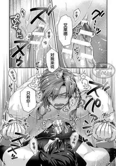 [Shinkaino Shachi] Leonid ~Byou Goku no Chichi Nie~ Zenpen+Kouhen [Chinese] [马栏山汉化组] [Digital]