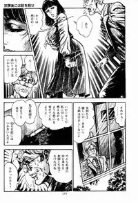 [Maeda Toshio] Chi no Wana Vol. 1