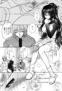 [Monogusa Wolf] Gekkou ~Forbidden Lovers~