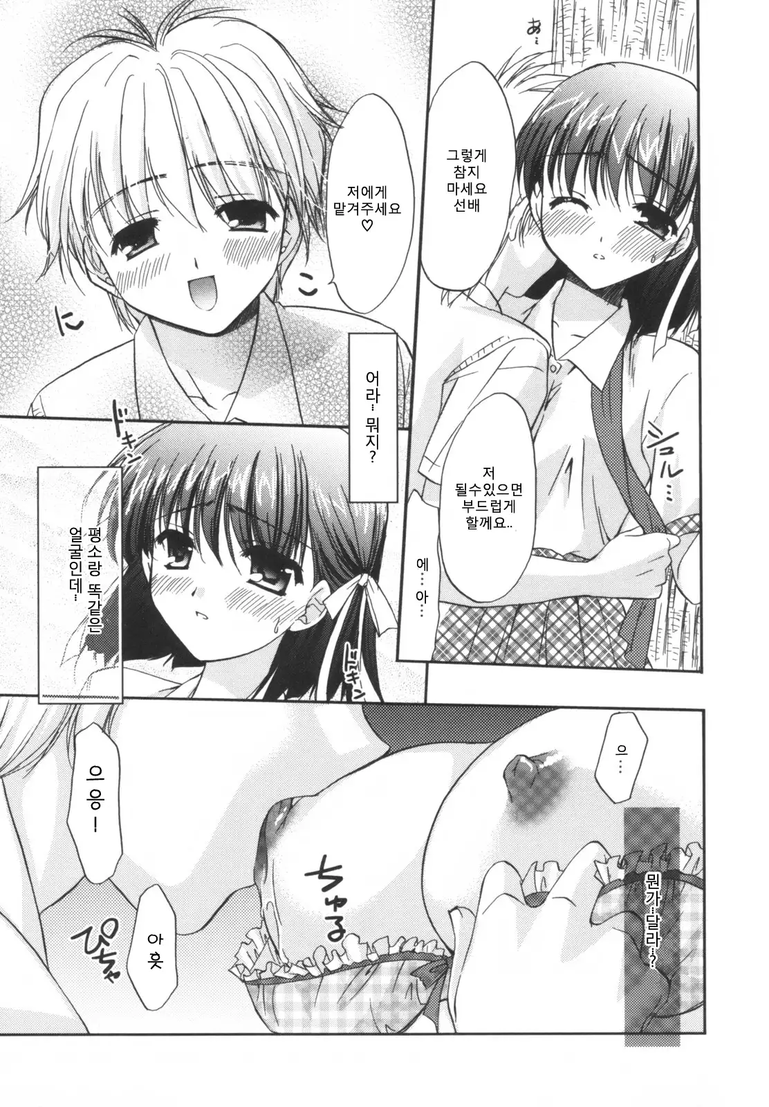 Precious Shokai Genteiban