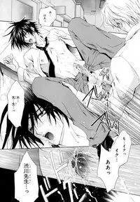 [Anthology] b-BOY Phoenix Vol.9 Gakuran Tokushuu