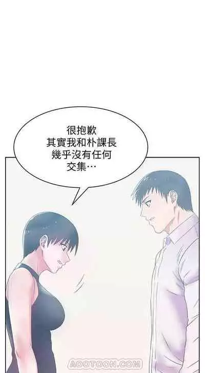 老婆的閨蜜 1-91