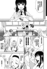 [Yasui Riosuke] Renai Fuyou Gakuha Ch. 1-4 [Chinese] [YuLong&FengXin]