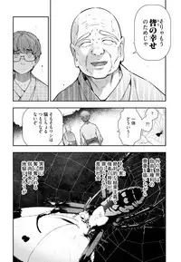 [Ohmi Takeshi] Kamikujimura Ch. 1-4