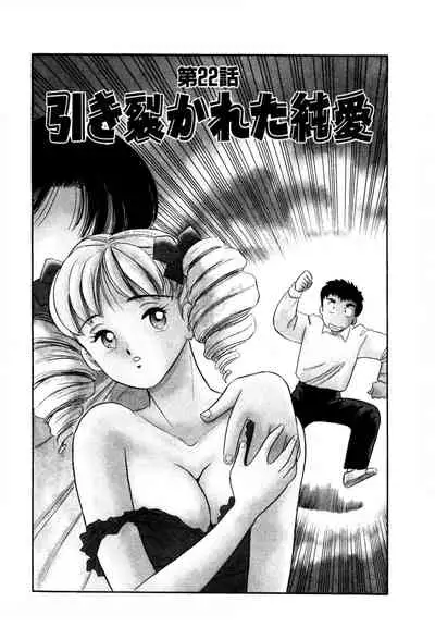 Pheromone legend Vol.3 19-23